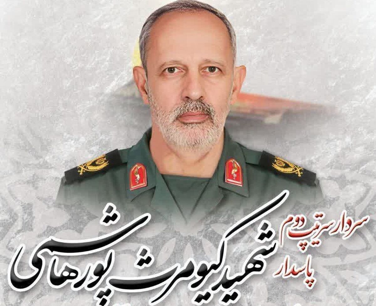 تشییع پیکر کیومرث پورهاشمی در تهران
