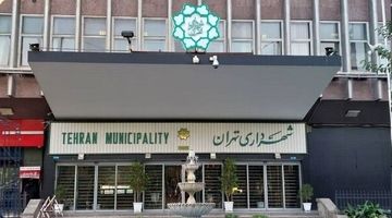 مانع «شهرداری شیشه‌ای» کجاست؟