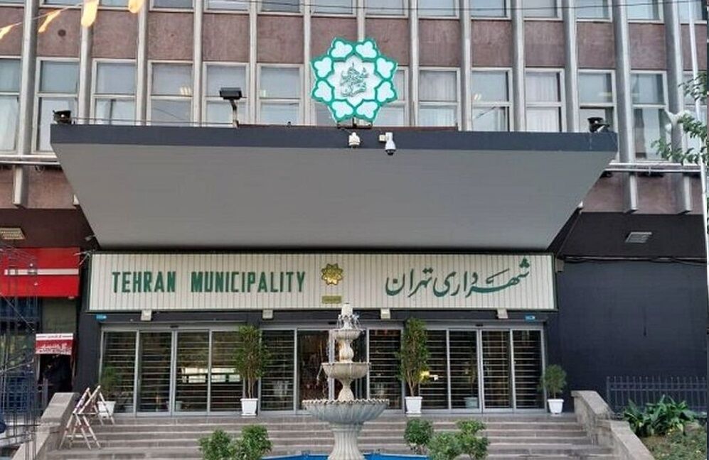 خانه‌تکانی «بزرگ» در شهرداری‌ تهران

