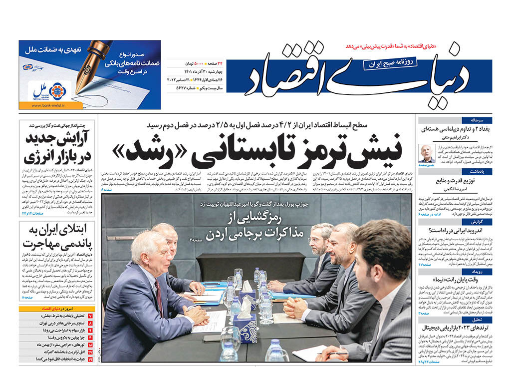 شماره 5627