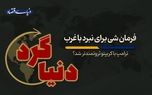 ترامپ با کریپتو ثروتمندتر شد؟