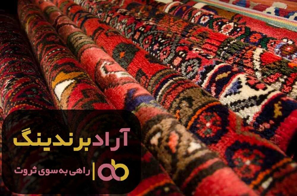 قیمت گلیم فرش نازک کرمانشاه