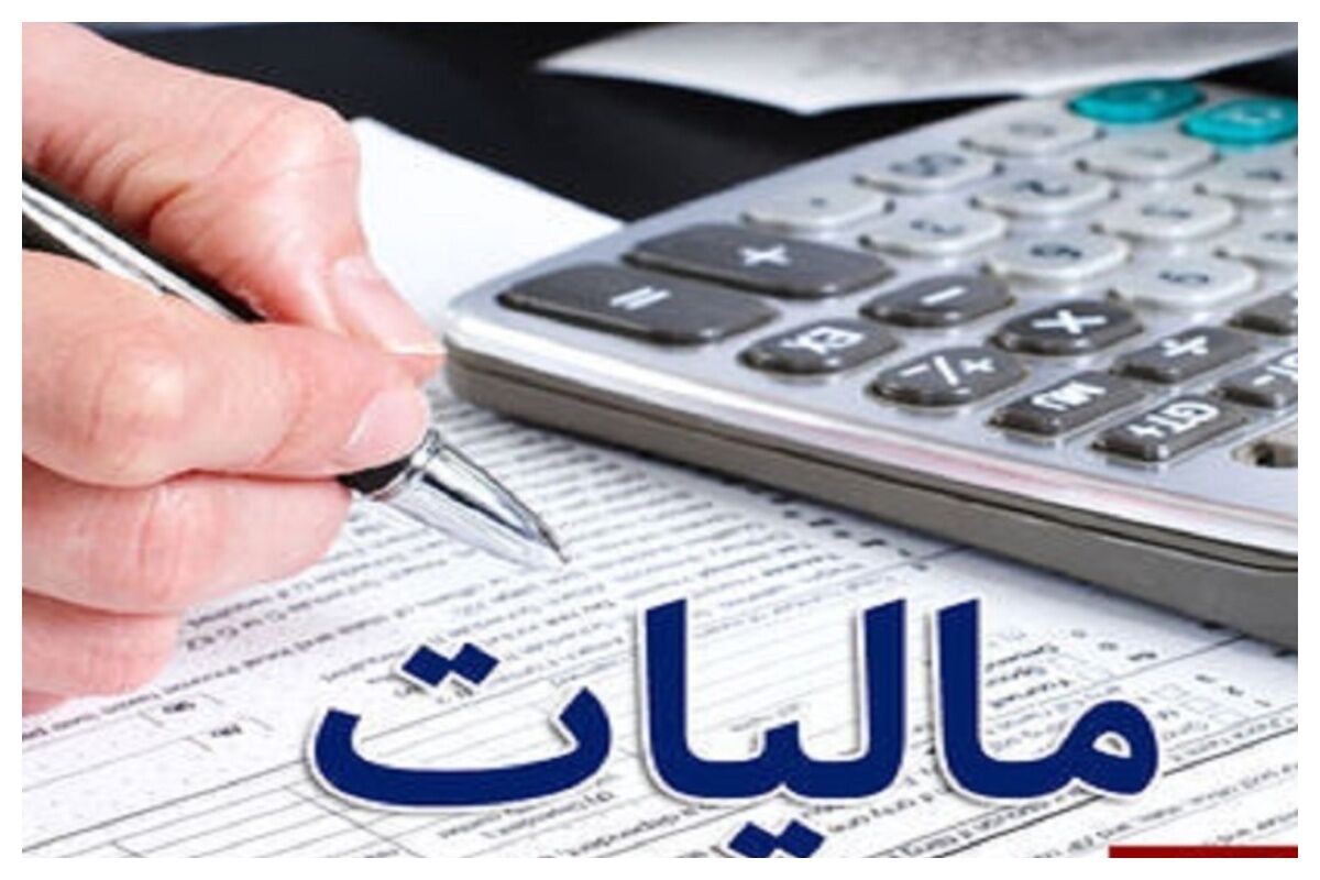 رشد چشمگیر میزان مالیات ابرازی مودیان نسبت به سال گذشته