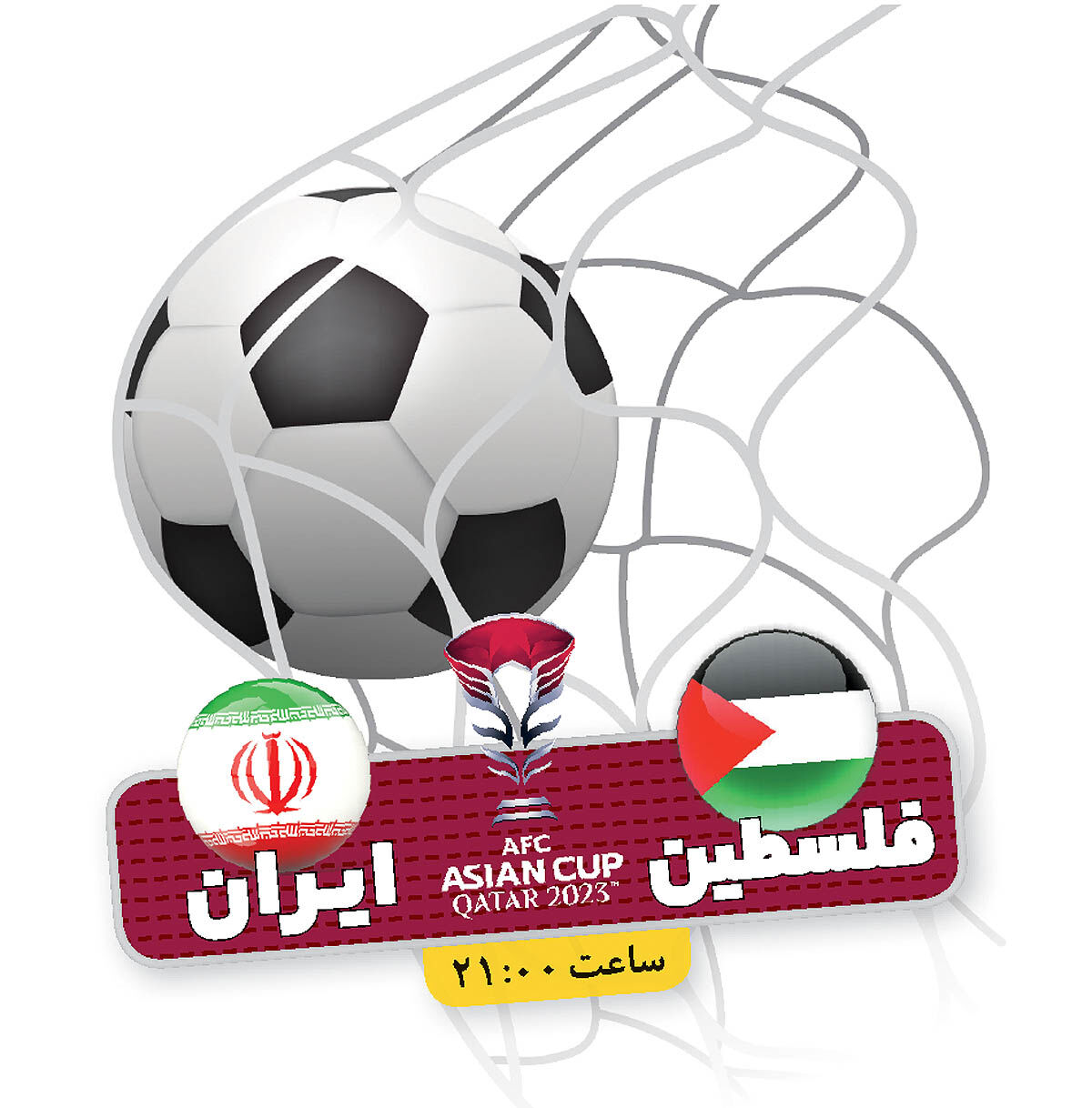 بزنگاه آخر!