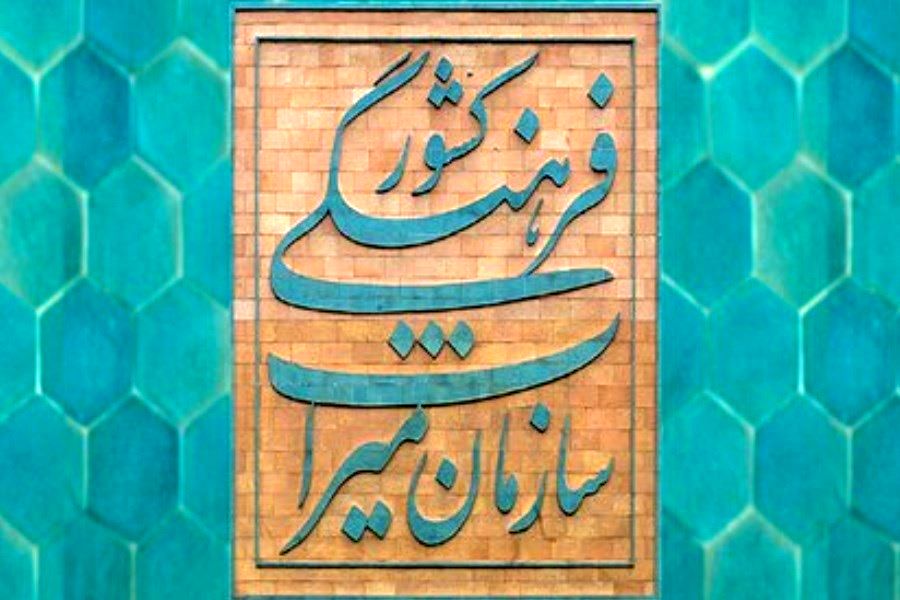 رونمایی از یک نماد پرخاطره ایرانی+ عکس 