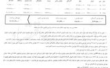 عوارضی جدید برای متروی رایگان