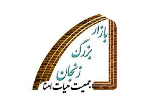 جزئیات نامه «بازاریان» به امام جمعه زنجان