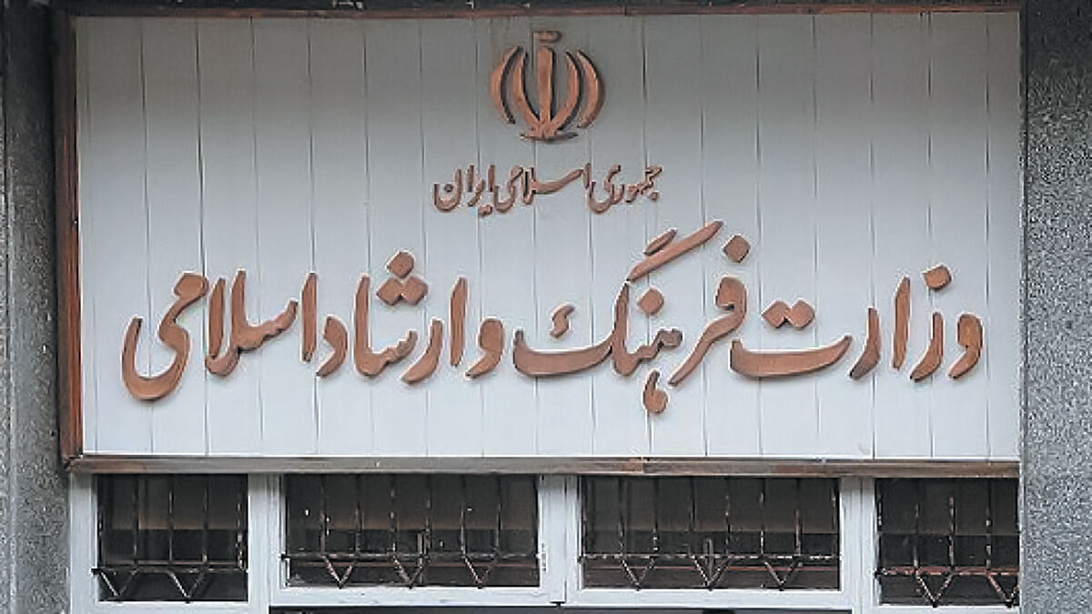 ارشاد در پیچ تغییر نام