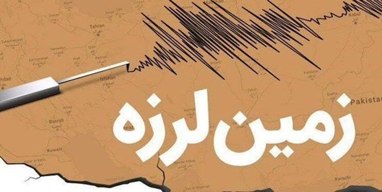 زلزله فشم را لرزاند