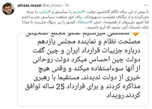 خبر خوش علیرضا معزی درباره برجام