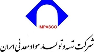 مسیر صنعت و معدن به سوی ایران صنعتی و قدرتمند ادامه دارد
