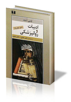 چرا ادبیات؟