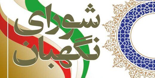 اعلام مدارک لازم برای ثبت نام داوطلبان ریاست جمهوری