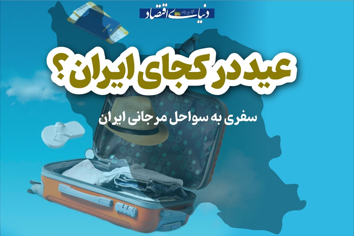 سفری به سواحل مرجانی ایران