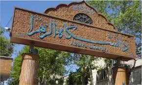 دانشگاه الزهرا قرنطینه می‌شود