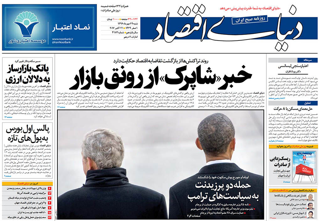 شماره 4173