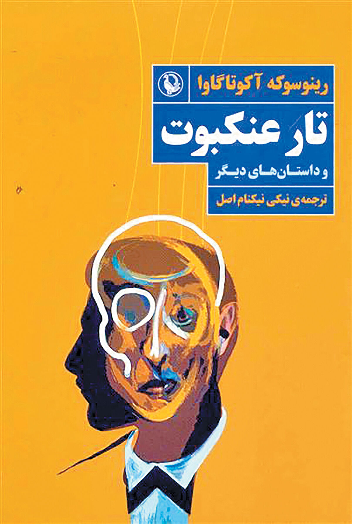استقبال از کتاب نویسنده ژاپنی