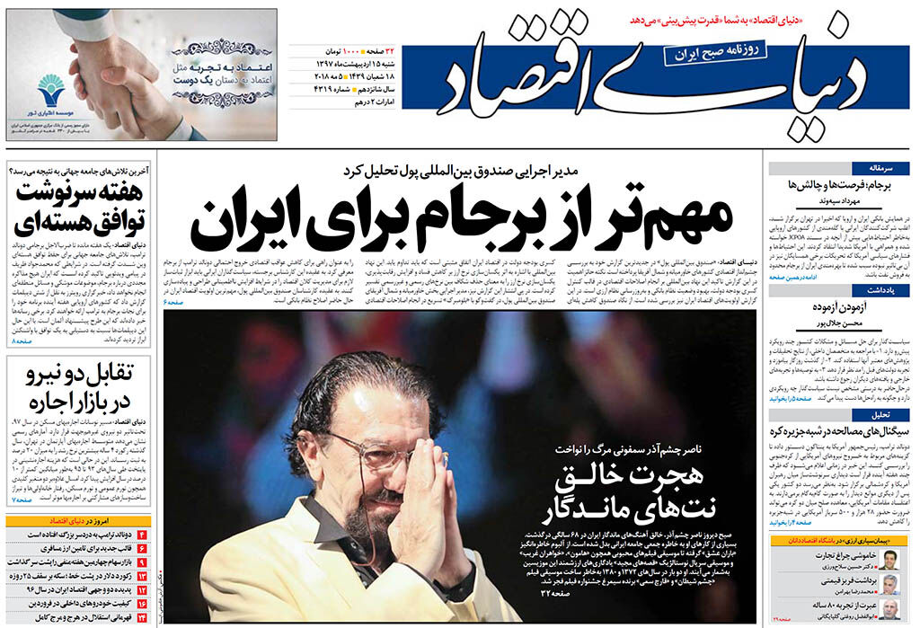 شماره 4319