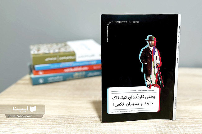 دغدغه‌های دو نسل «زد» و «ایکس» در یک کتاب