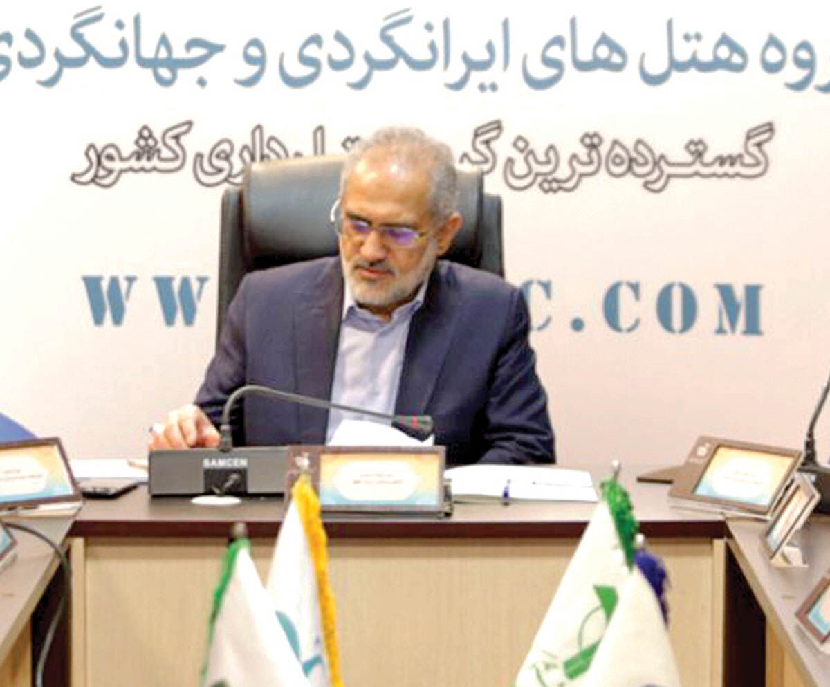 سومین گردهمایی مدیران هتل‏‏‌های ایرانگردی و جهانگردی