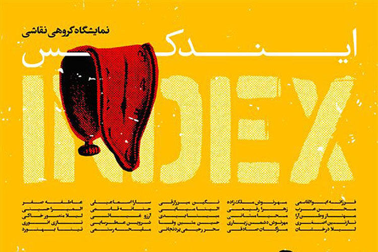 نمایش نقاشی‌های «ایندکس» در ژینوس