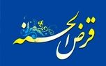 تغییر سقف وام صندوق‌های قرض‌الحسنه+ جزئیات