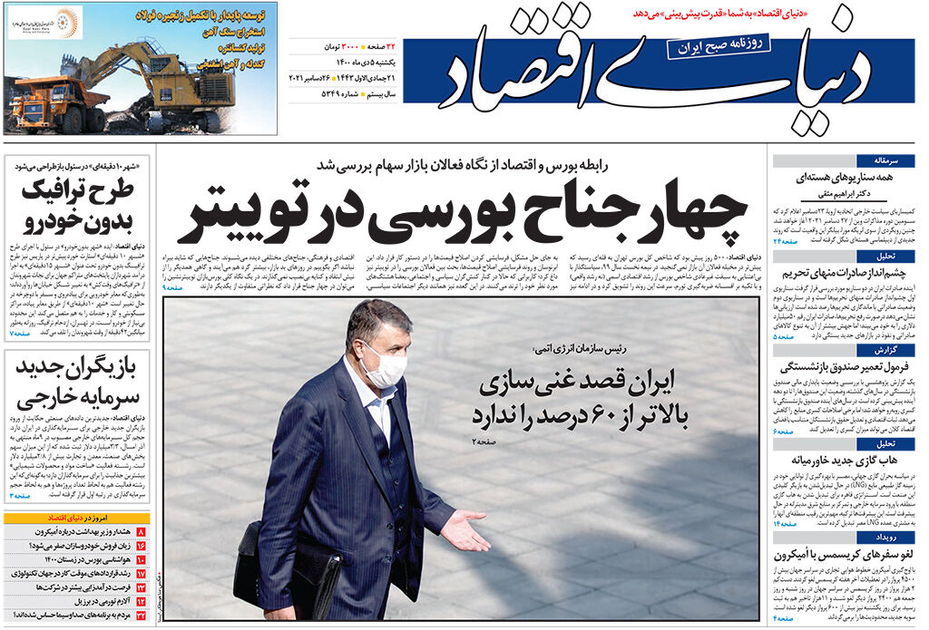 شماره 5349