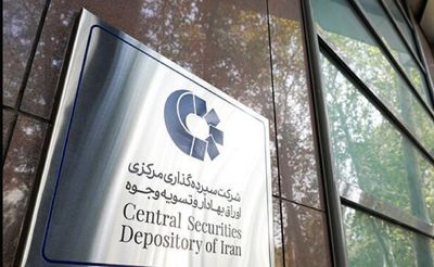 درآمد ۹.۳ همتی سازمان مالیاتی از مالیات نقل‌وانتقال سهام/ جزئیات عملکرد بورس انرژی