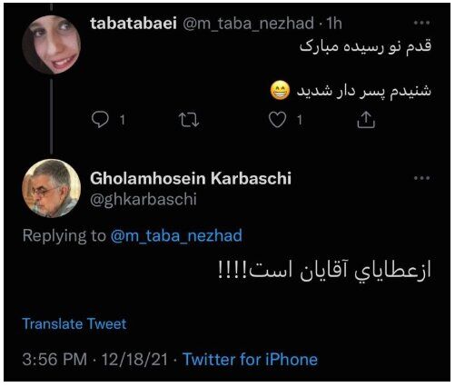 واکنش کرباسچی به پسردار شدنش در نامه شورای نگهبان!