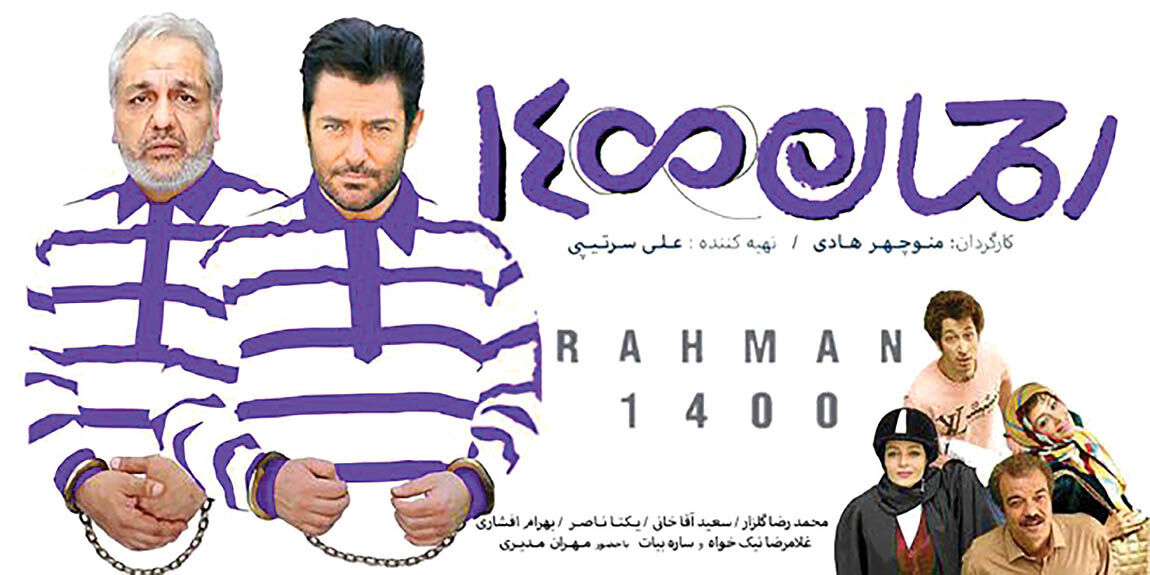 خروج اجباری پرفروش‌ترین فیلم عید از سینماها