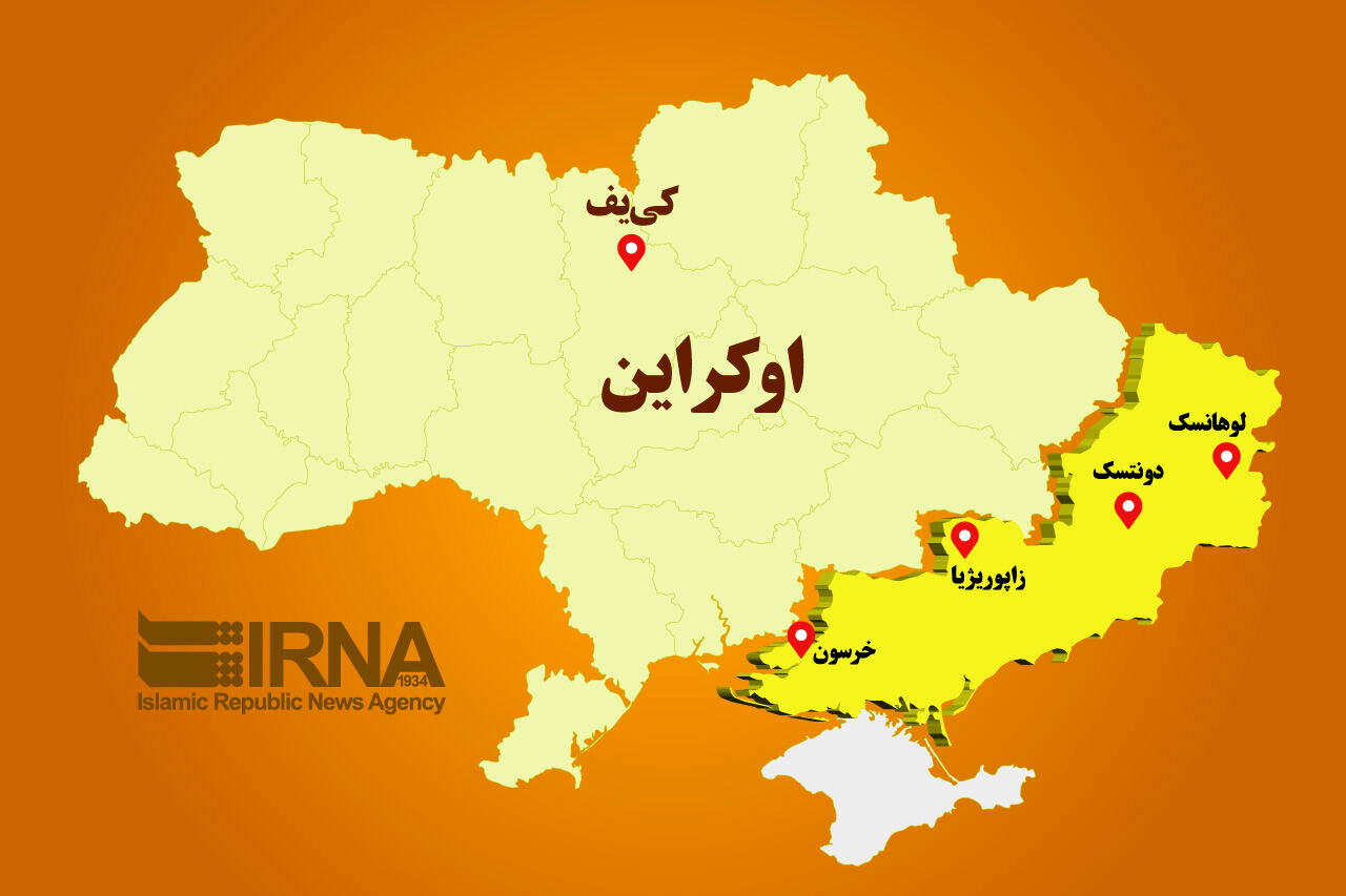 ارتش اوکراین این مناطق الحاقی به روسیه را پس گرفت