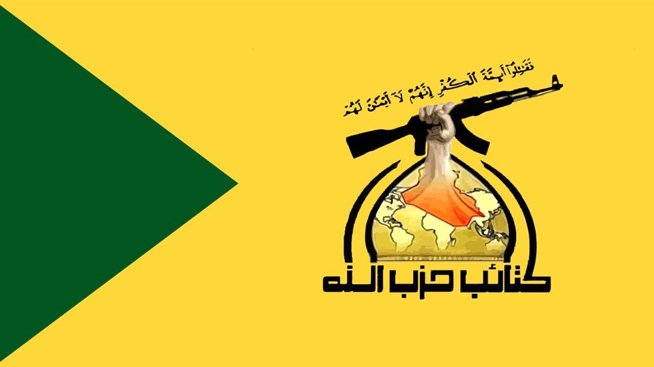 هشدار حزب الله عراق به نیرو‌های آمریکایی