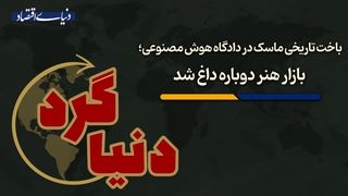 بازار هنر دوباره داغ شد
