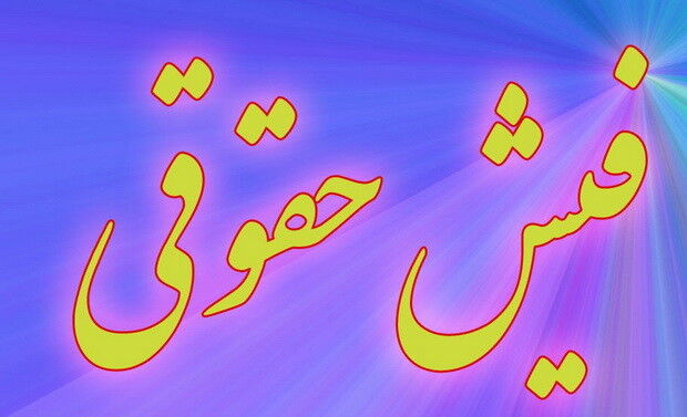 جزئیات مکاتبات سازمان اداری و استخدامی با وزارت نفت/ادعای وزارت نفت درباره موضوعی مهم
