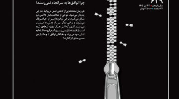 برندگان و بازندگان صلح
