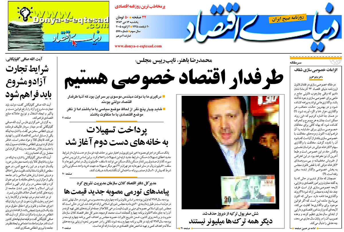 شماره 578