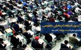 «فرصت محدود و ویژه 100 هزار استخدام»