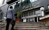 سطح دوم گزارش تفریغ بودجه سال1403 در دستور کار هیات عمومی دیوان محاسبات