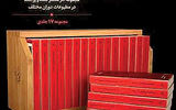 توضیح ارشاد درباره لغو مراسم رونمایی از آثار شاملو
