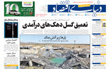 نسخه کامل شماره امروز روزنامه «دنیای‌ اقتصاد» را اینجا بخوانید