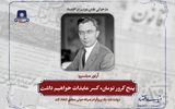 پنج کرور تومان* کسر عایدات خواهیم داشت