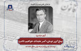 پنج کرور تومان* کسر عایدات خواهیم داشت