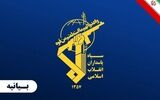 اطلاعیه مهم سپاه درباره آتش سوزی شدید یک نفتکش در تنگه هرمز
