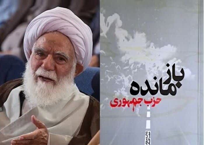 حجت‌الاسلام والمسلمین باغانی در گذشت