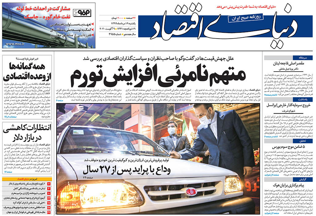 شماره 4955