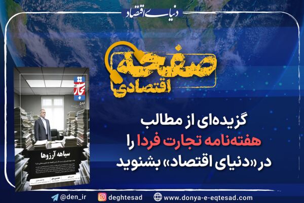  «پیروزی دوجانبه»
