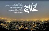 پاسخ به هجمه‏‌ها علیه چاوشی 