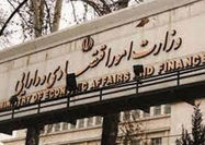  موافقت FATF با حذف نام ایران از ذیل  «توصیه شماره هفت»