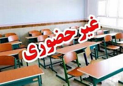 مدارس ۸ شهر فارس فردا دوشنبه غیرحضوری شد