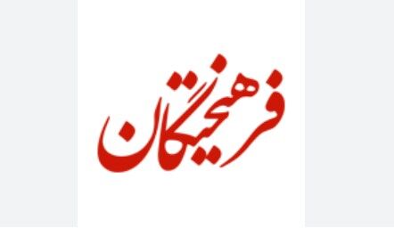 کنایه روزنامه اصولگرا به دولت رئیسی/ در ۱۴۰۲ جراحی اقتصادی نکنید!
